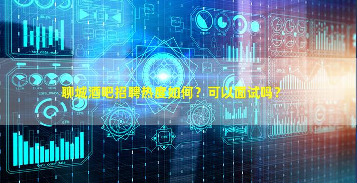 亳州夜场招聘